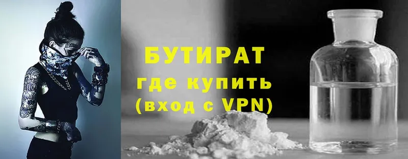 Бутират бутандиол  Новая Ляля 