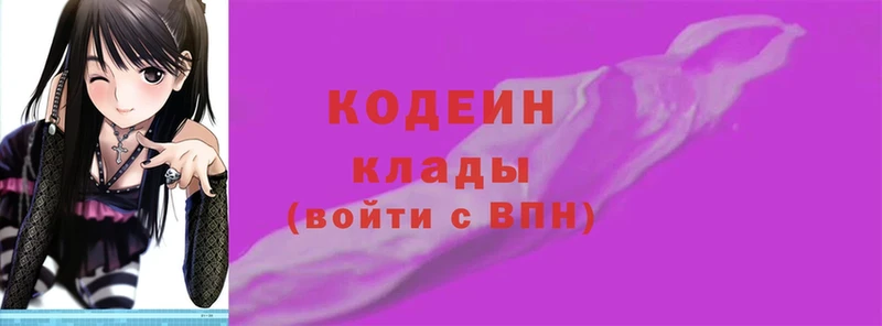 Кодеиновый сироп Lean Purple Drank  наркошоп  Новая Ляля 