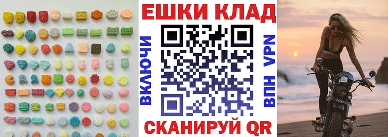 Ecstasy 99% блэк спрут как войти Новая Ляля