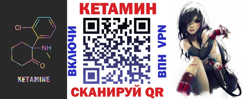 Кетамин ketamine Новая Ляля