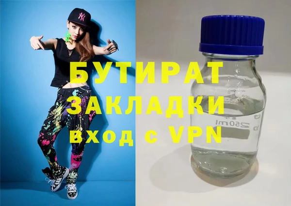 бутират Новодвинск