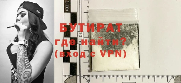 бутират Новодвинск