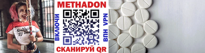 МЕТАДОН кристалл  гидра ТОР  Новая Ляля 